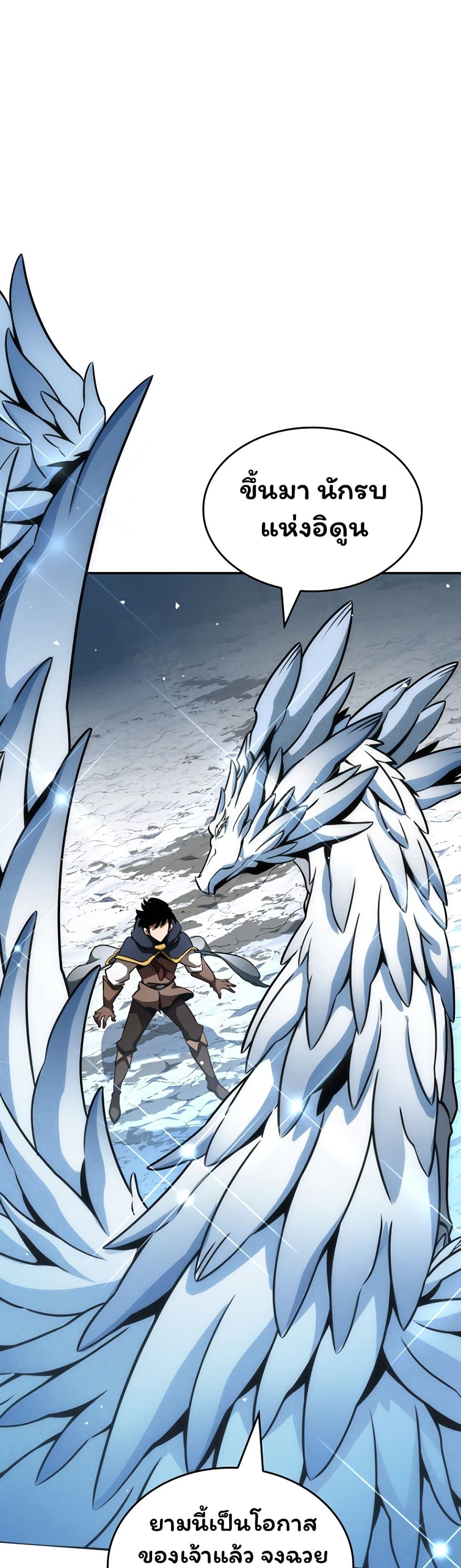 Valhalla Saga page 4
