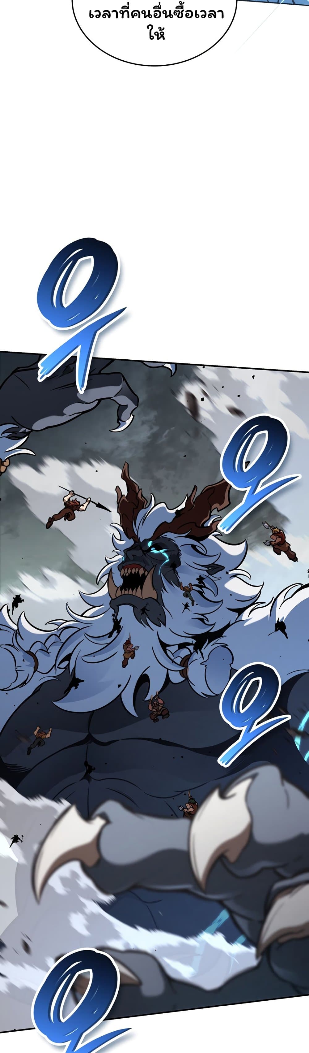 Valhalla Saga page 5