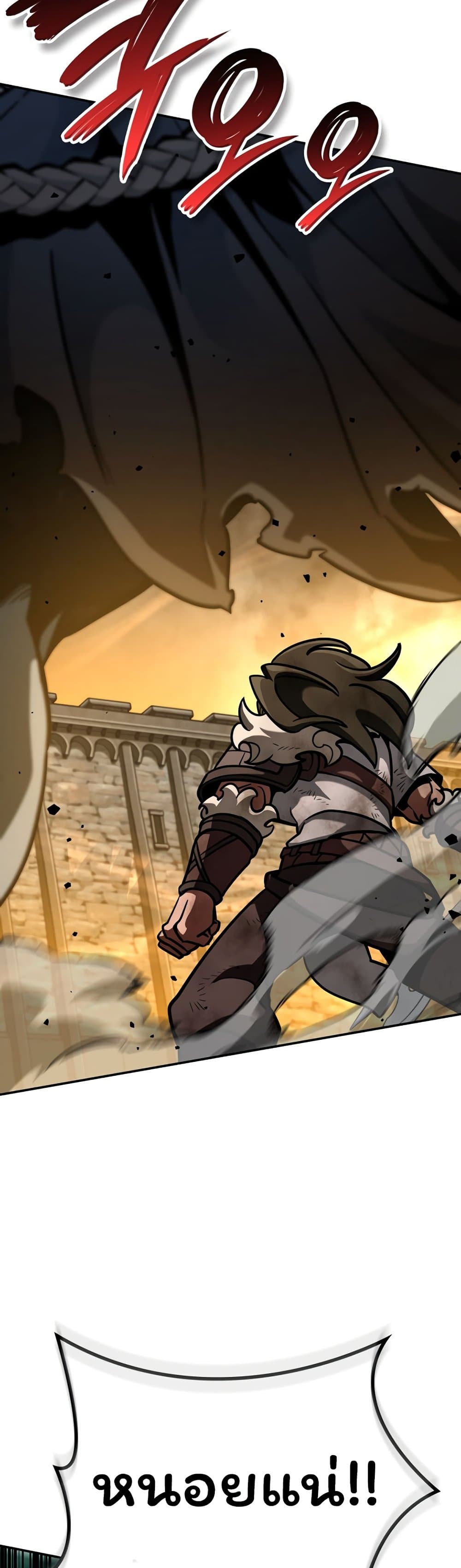 Valhalla Saga page 14