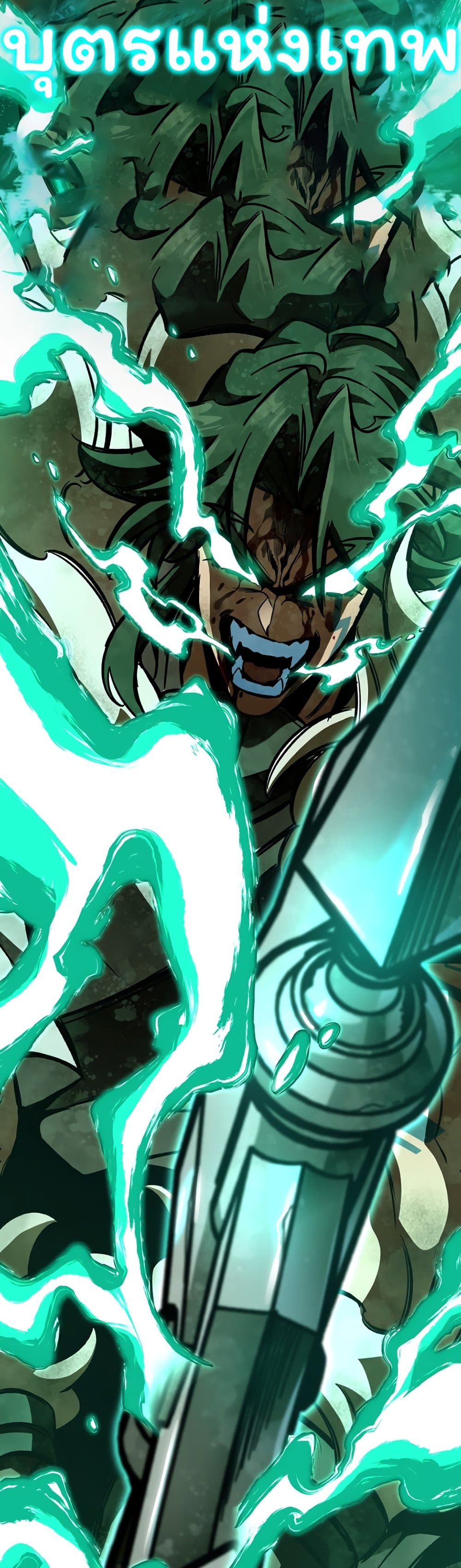 Valhalla Saga page 16