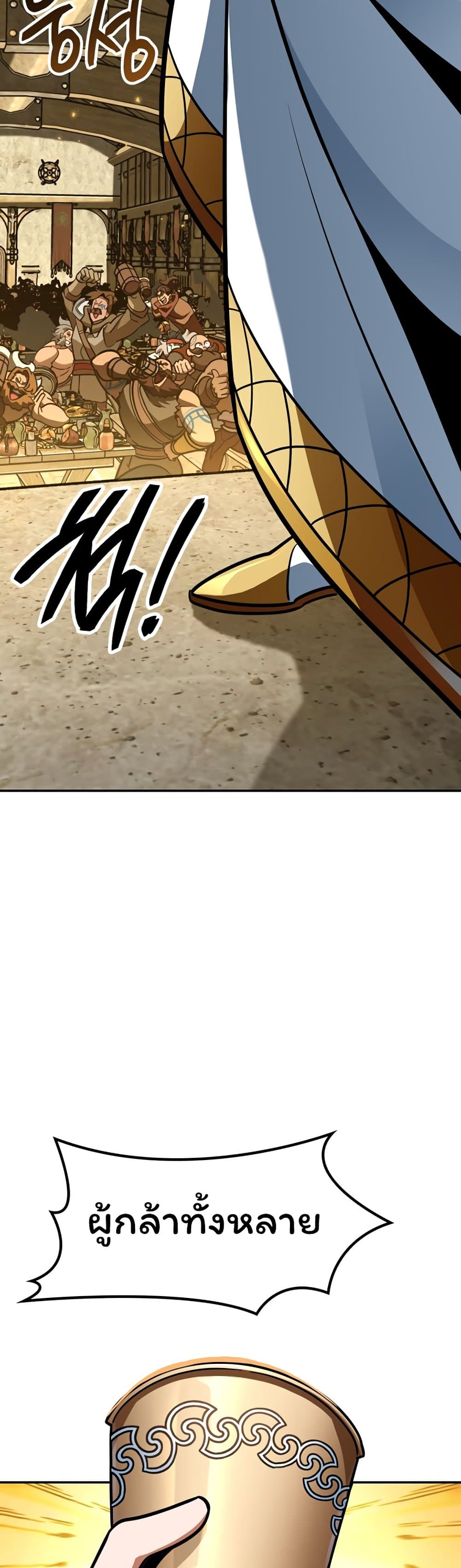 Valhalla Saga page 34