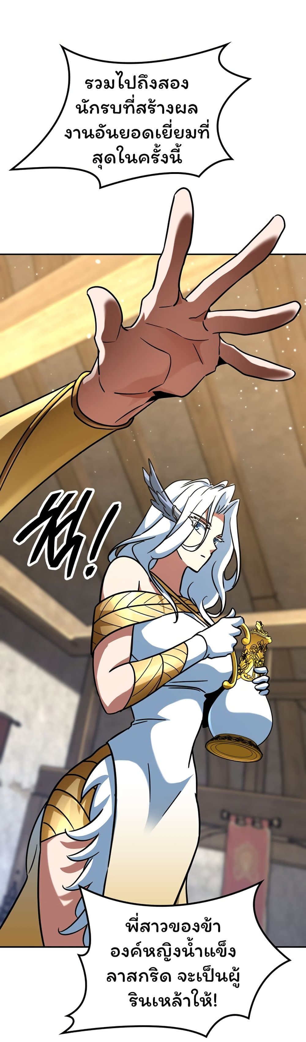 Valhalla Saga page 39