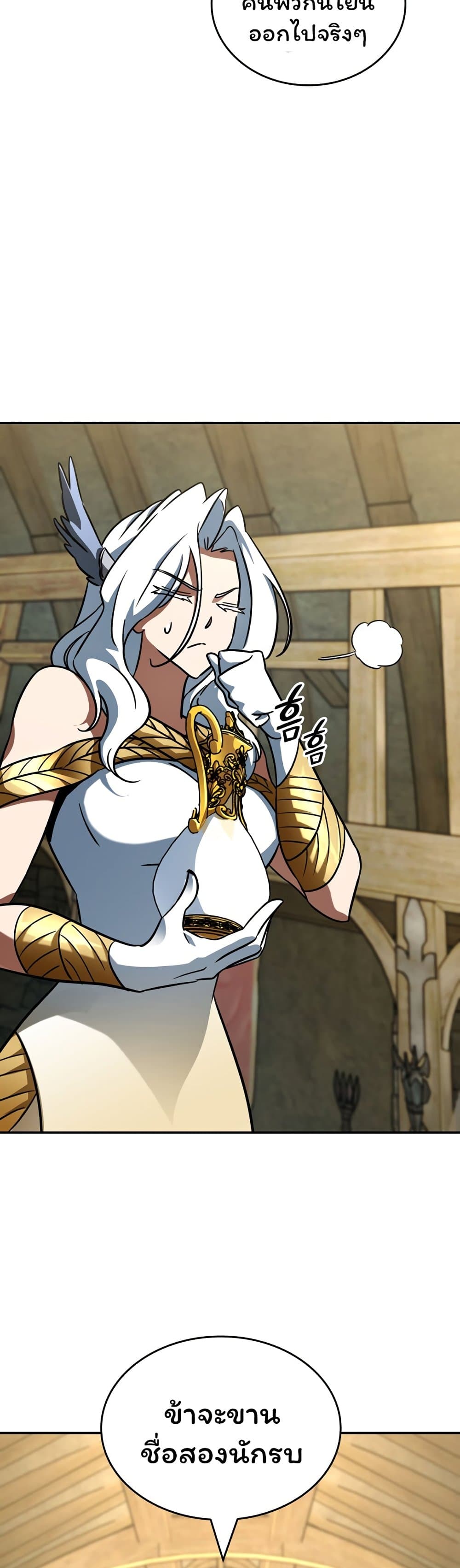 Valhalla Saga page 41
