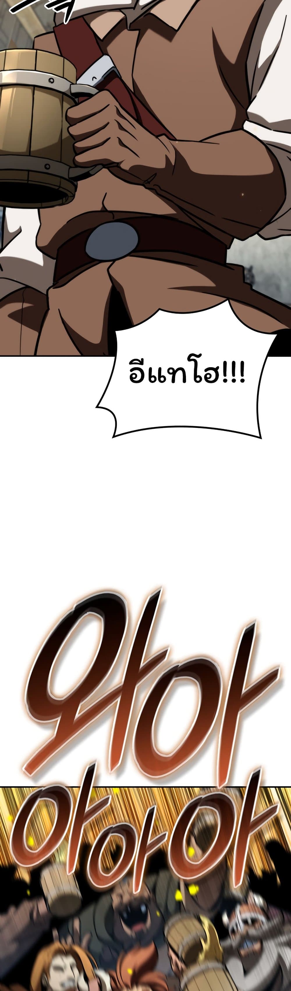 Valhalla Saga page 45