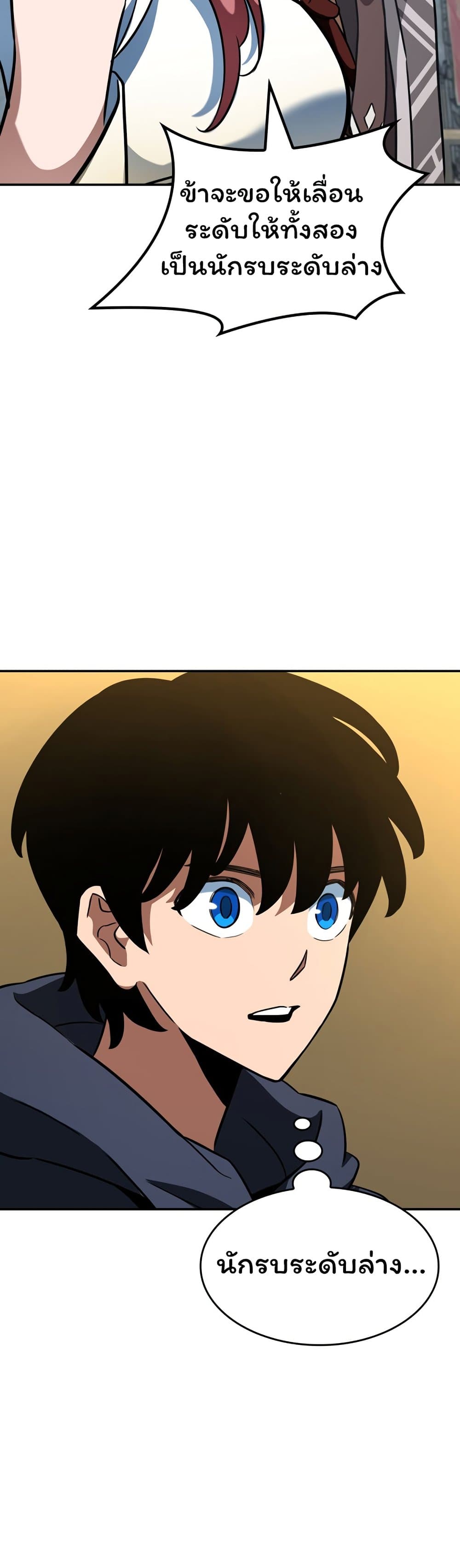 Valhalla Saga page 48