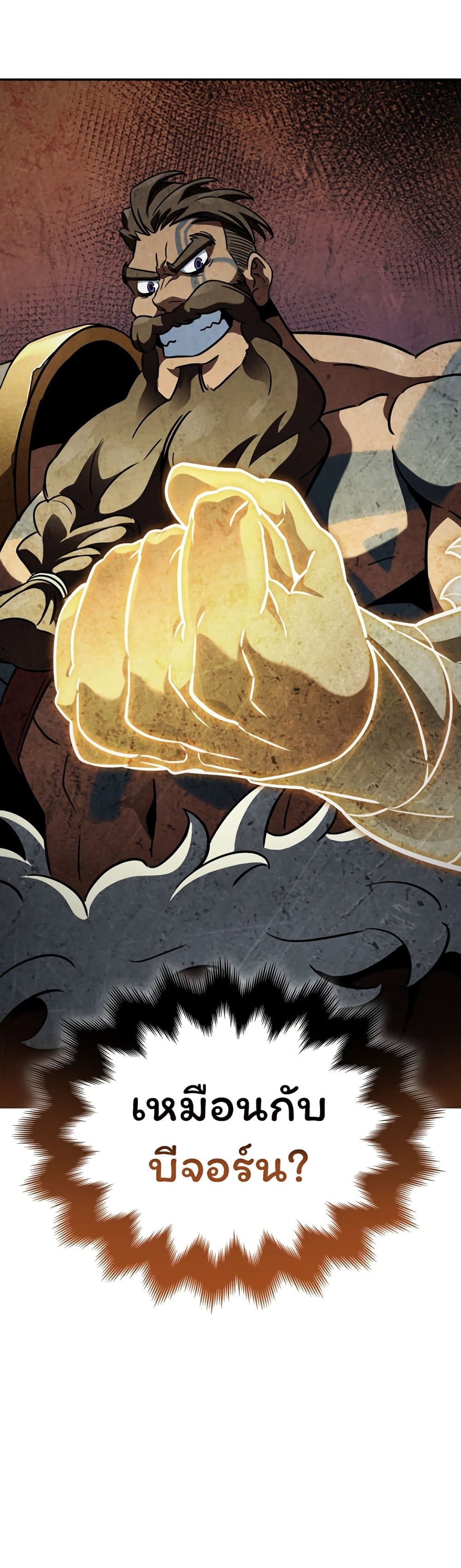 Valhalla Saga page 49