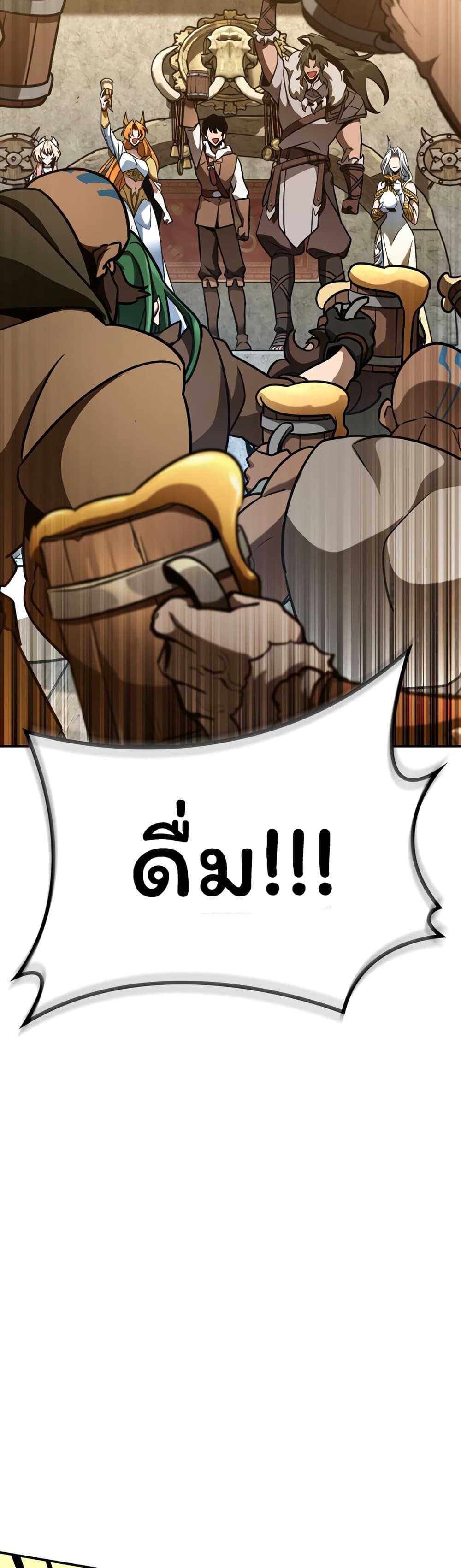 Valhalla Saga page 52