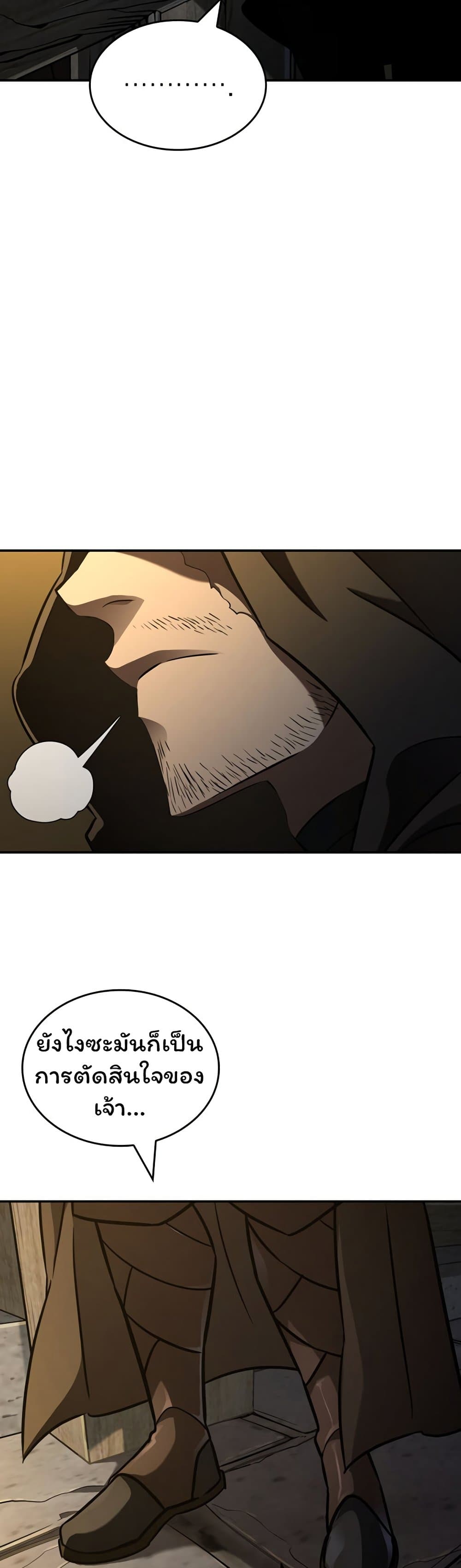 Valhalla Saga page 60
