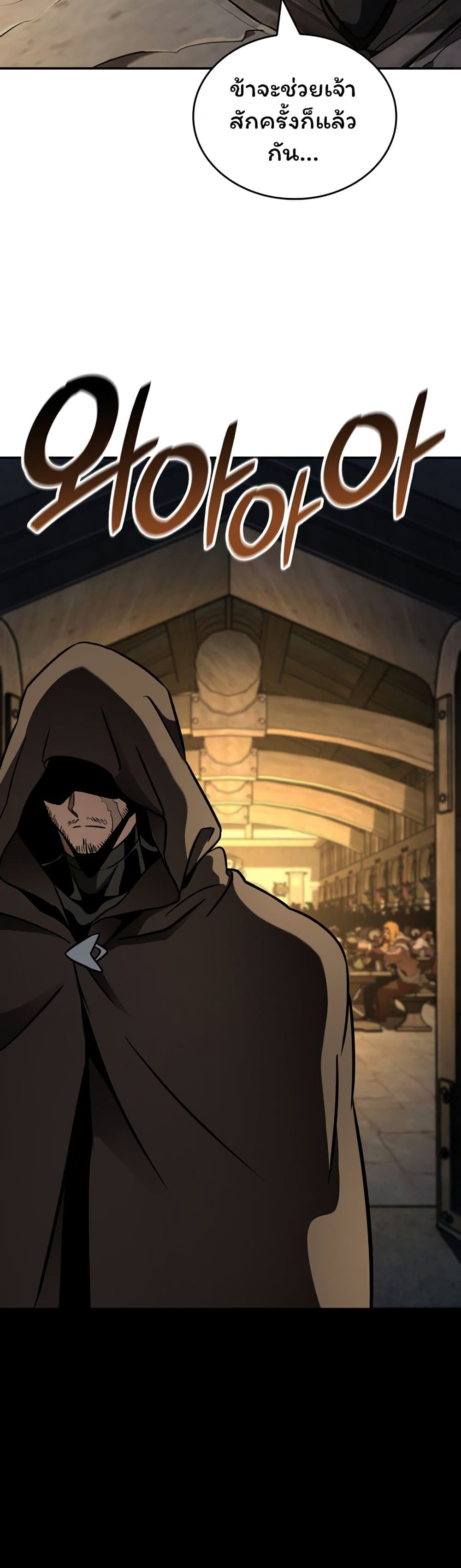 Valhalla Saga page 61