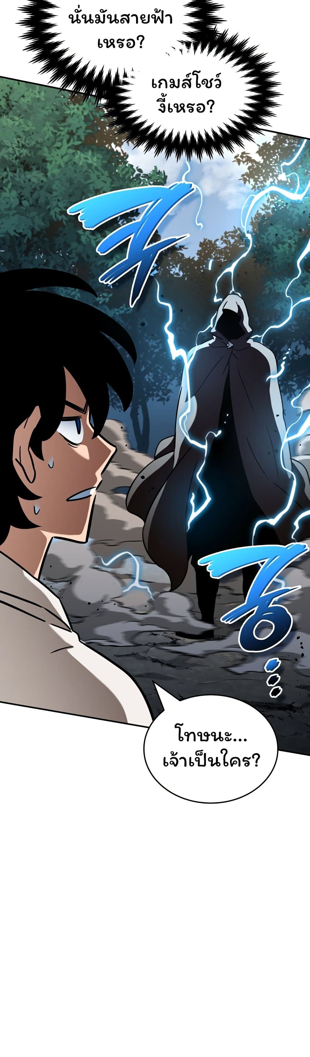 Valhalla Saga page 69