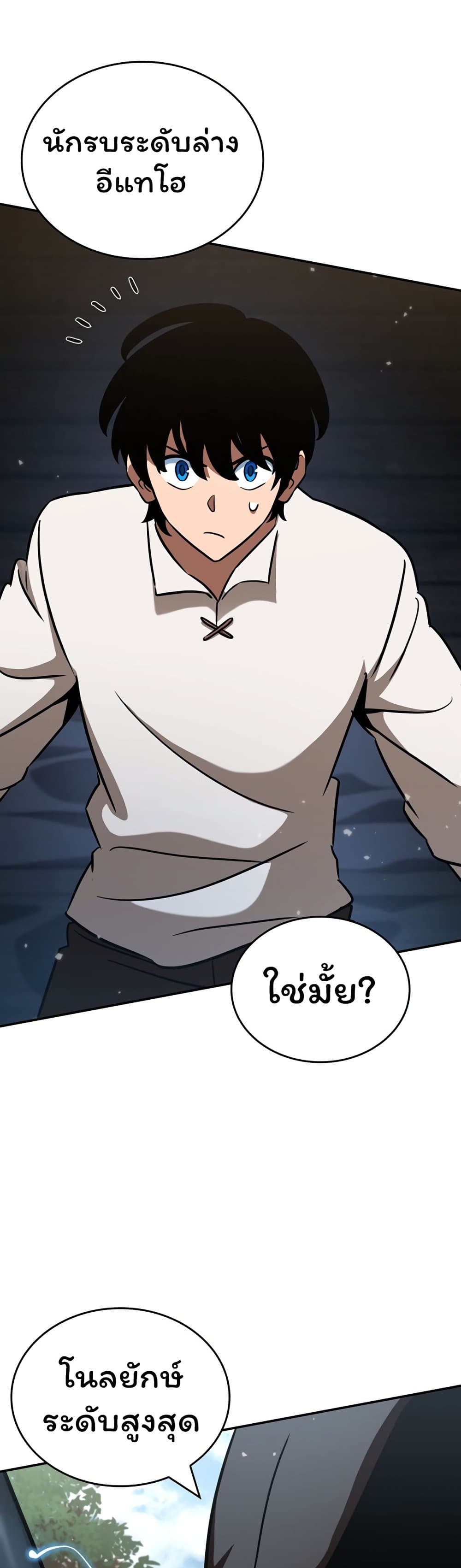 Valhalla Saga page 70