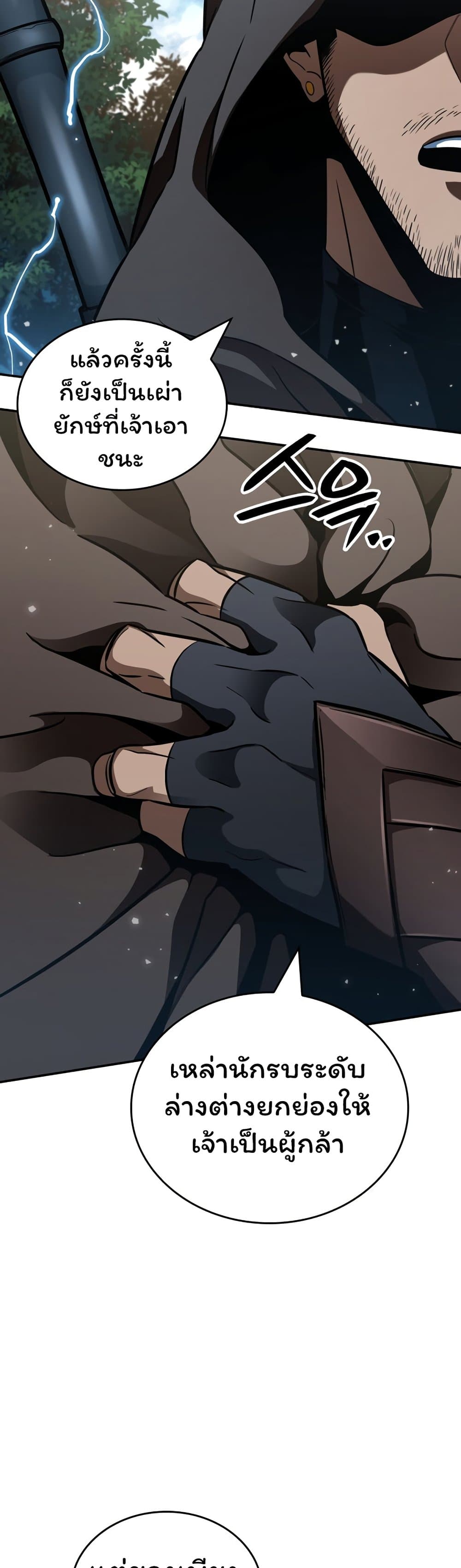 Valhalla Saga page 71