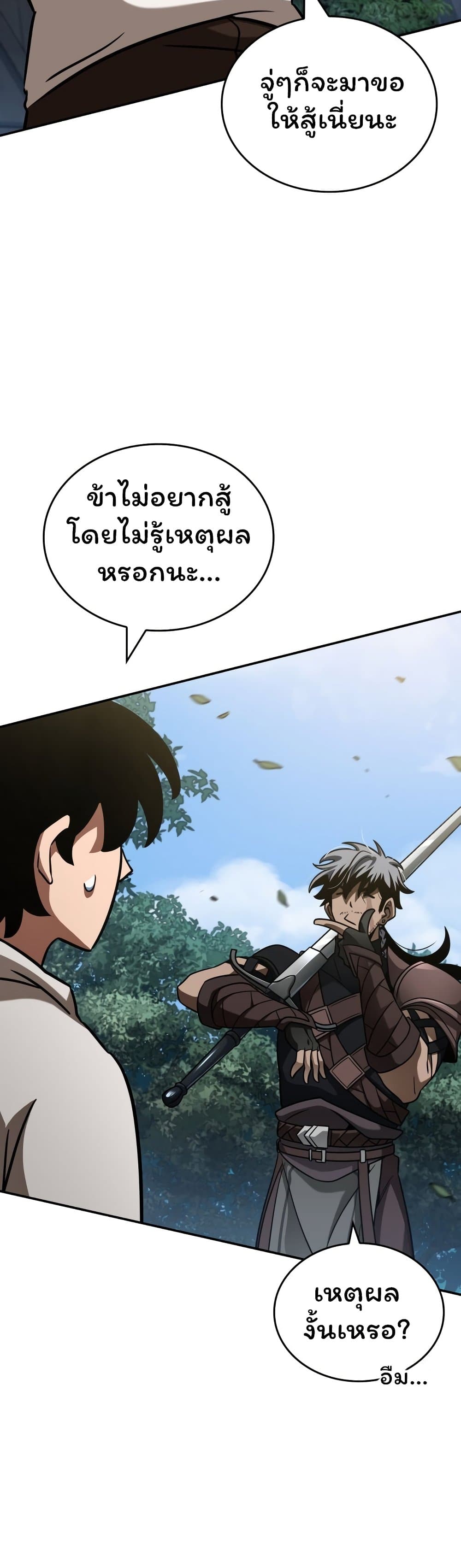 Valhalla Saga page 77