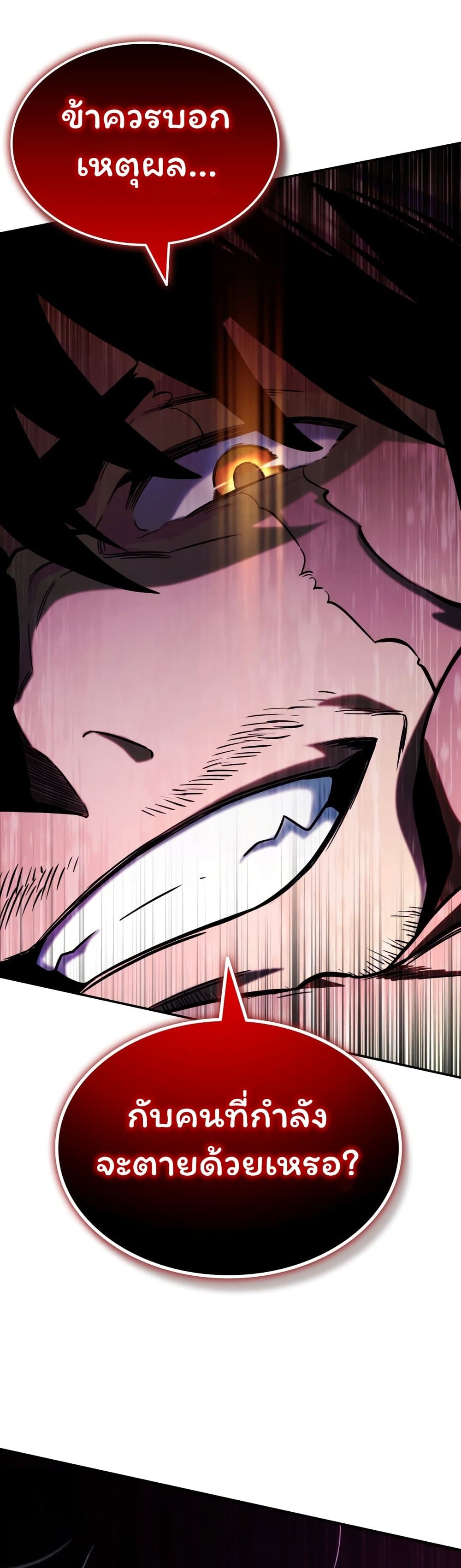 Valhalla Saga page 78