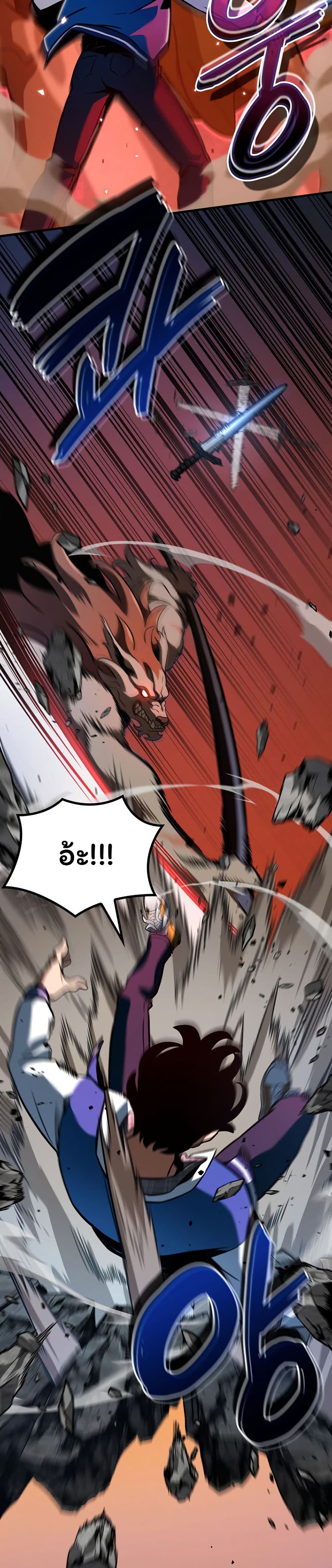 Valhalla Saga page 14