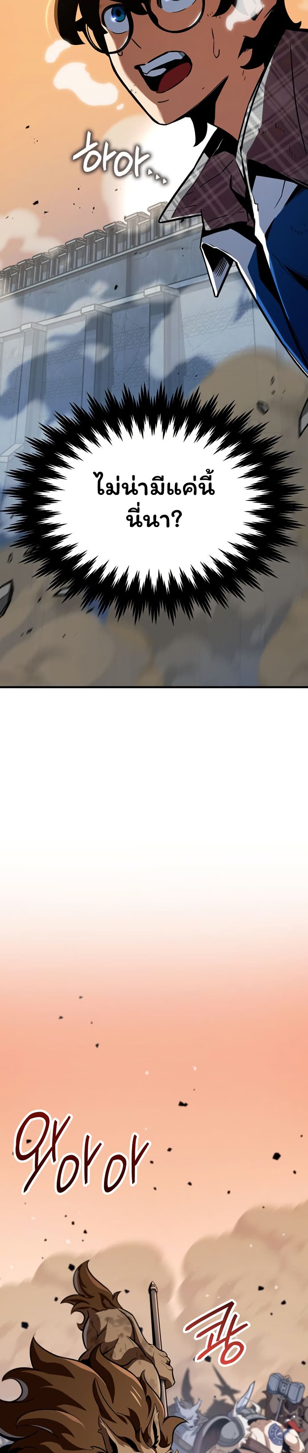 Valhalla Saga page 16