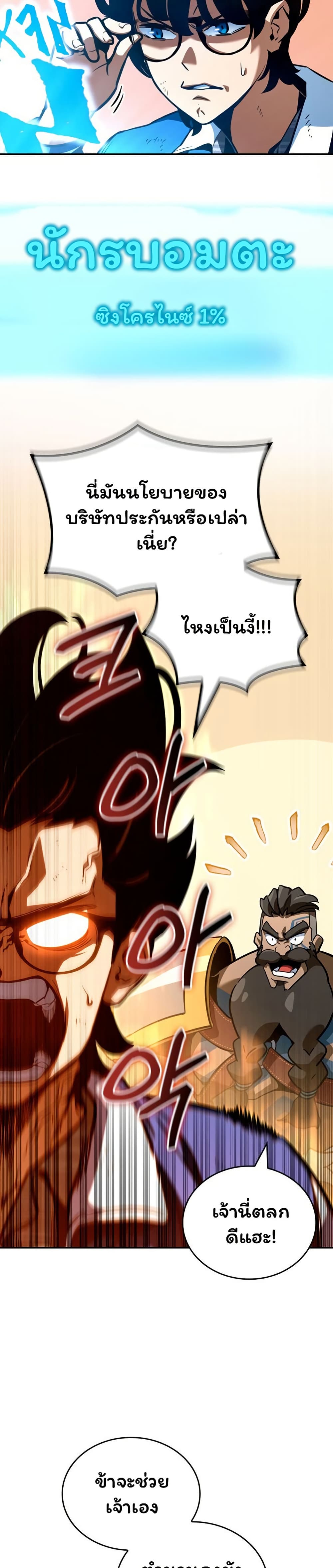 Valhalla Saga page 18