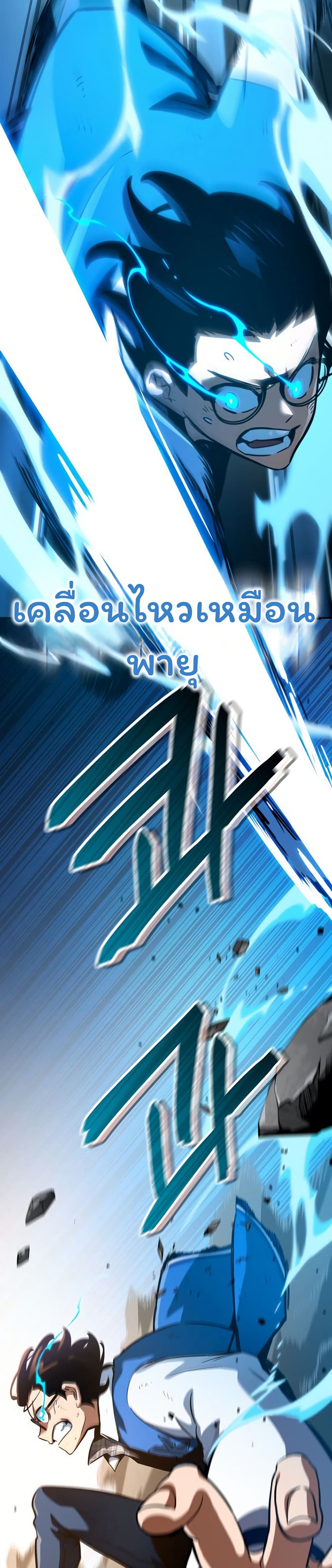 Valhalla Saga page 31