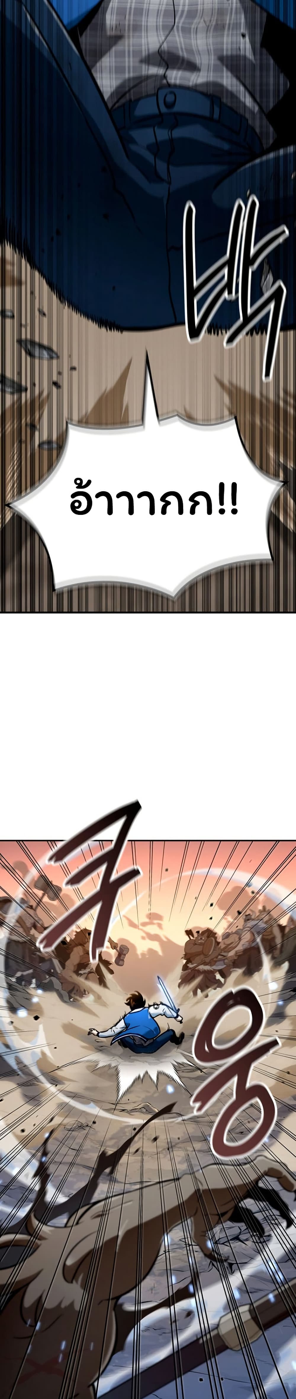 Valhalla Saga page 33