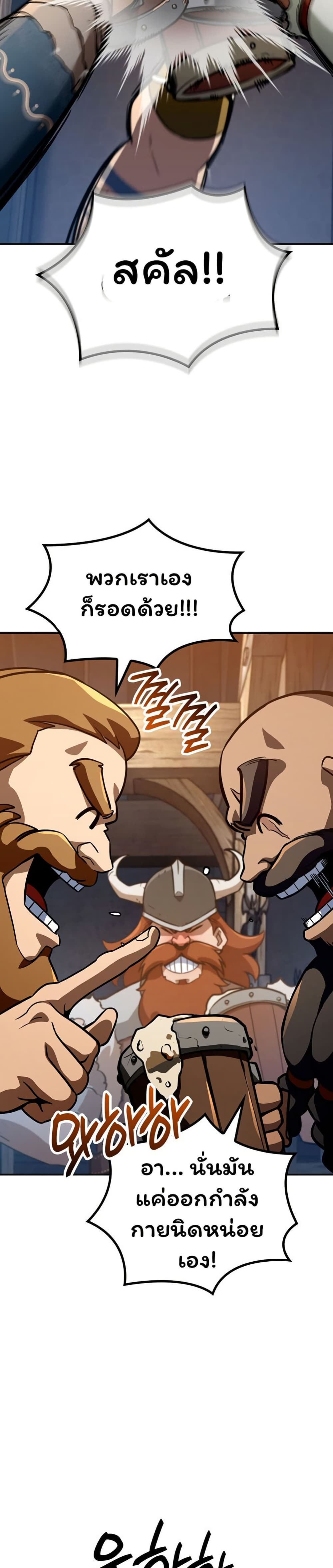 Valhalla Saga page 37