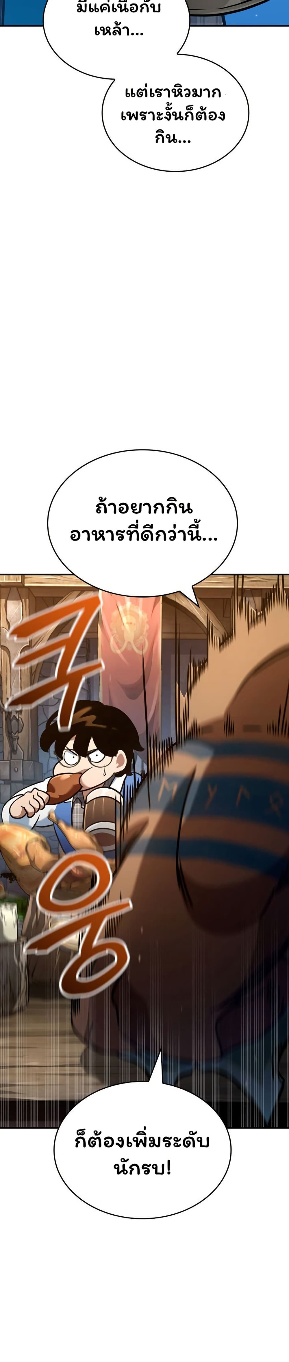 Valhalla Saga page 39