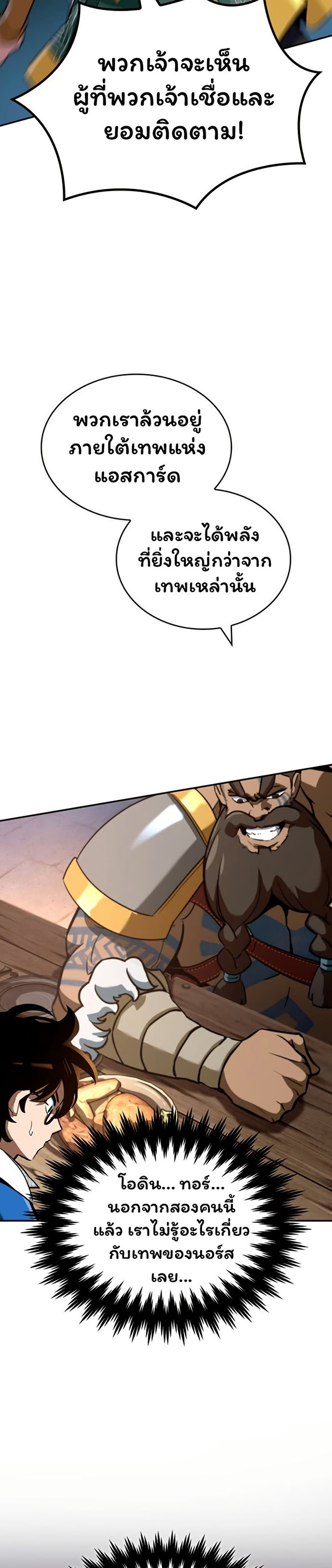 Valhalla Saga page 49