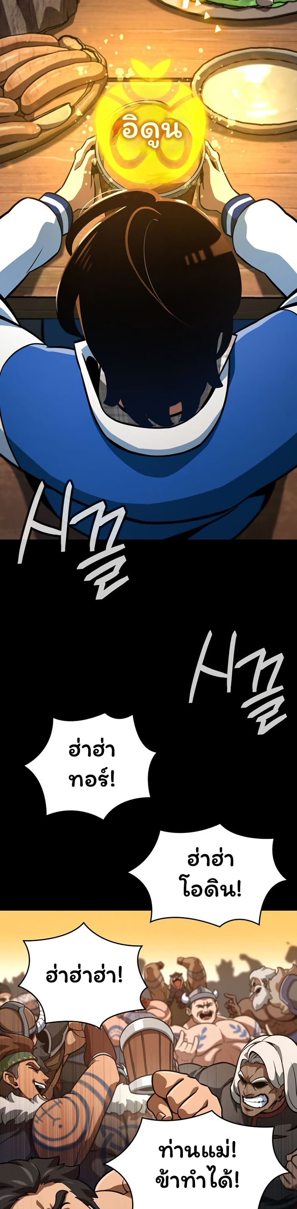 Valhalla Saga page 8
