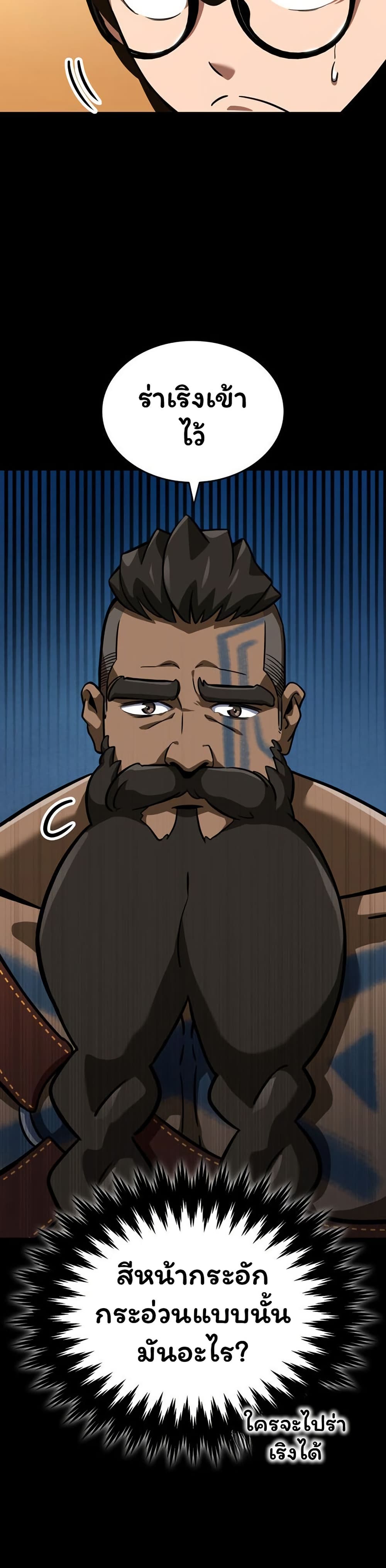 Valhalla Saga page 10