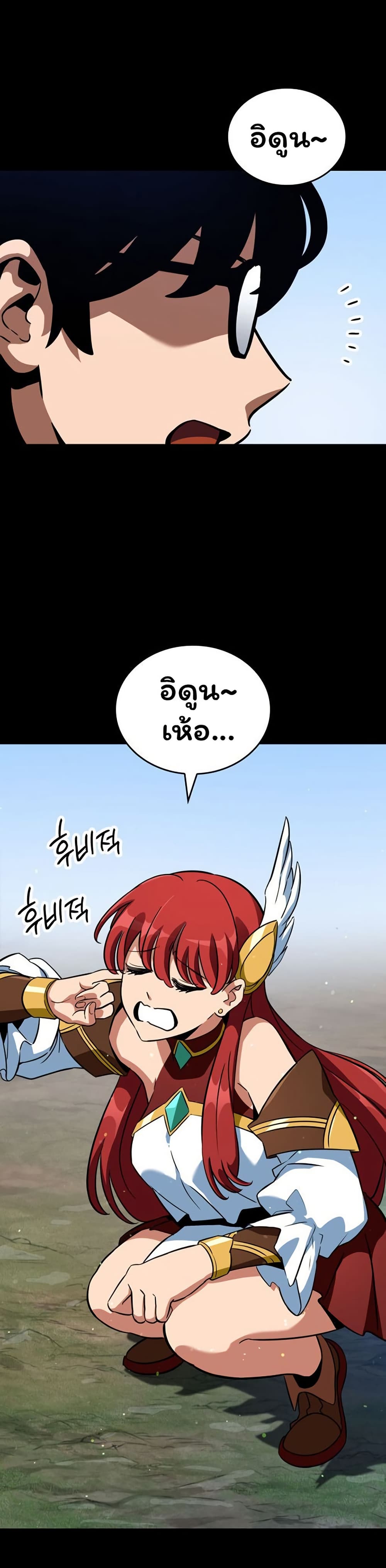 Valhalla Saga page 14