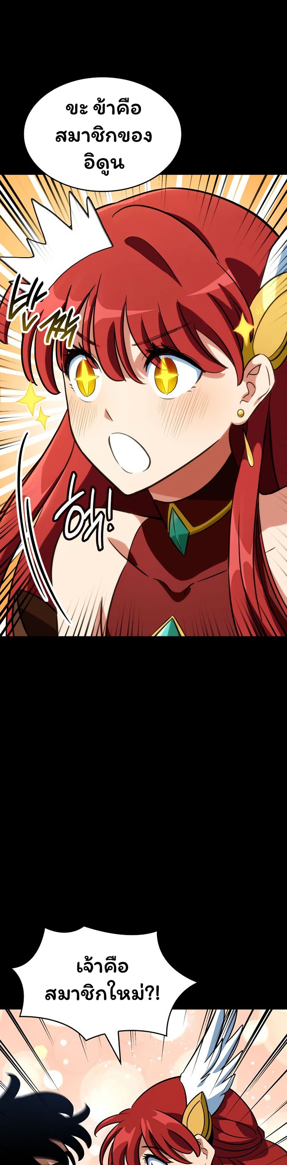 Valhalla Saga page 16