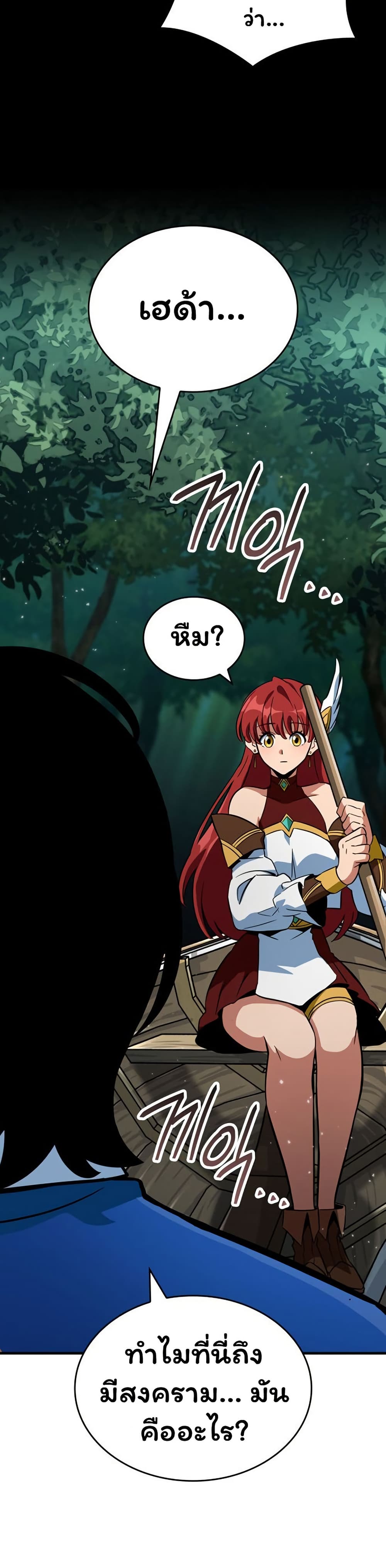 Valhalla Saga page 18
