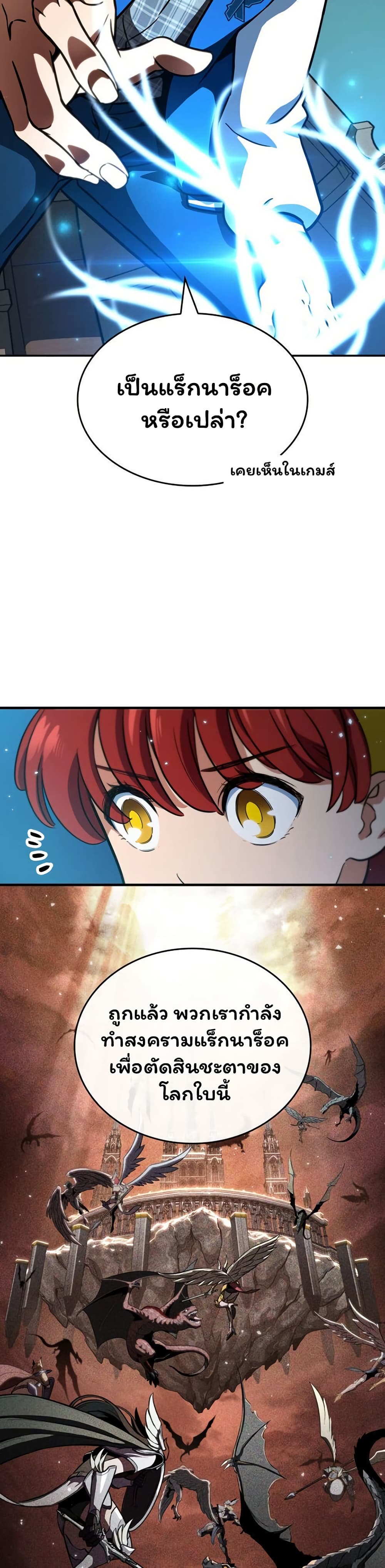Valhalla Saga page 22