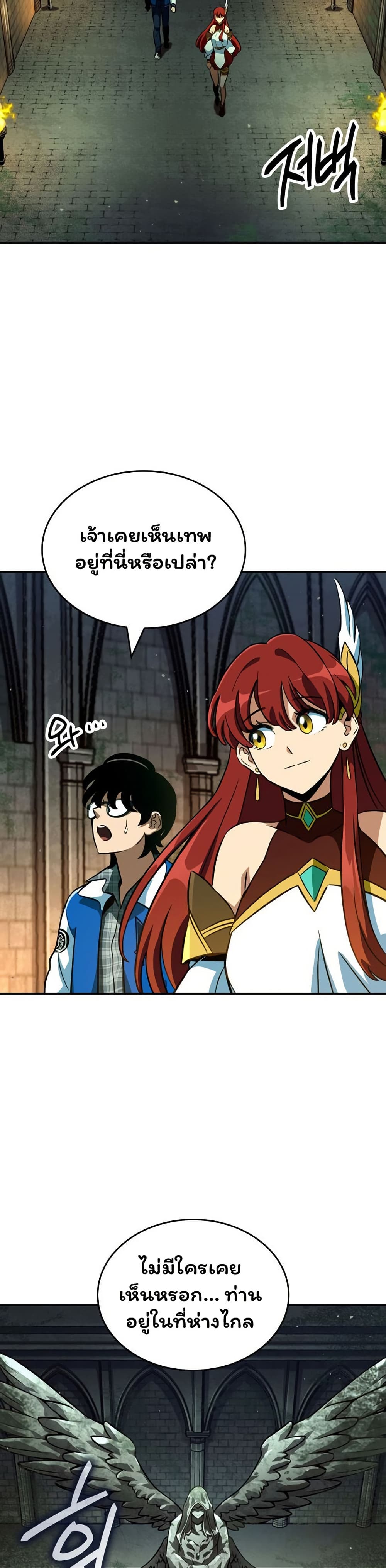 Valhalla Saga page 27