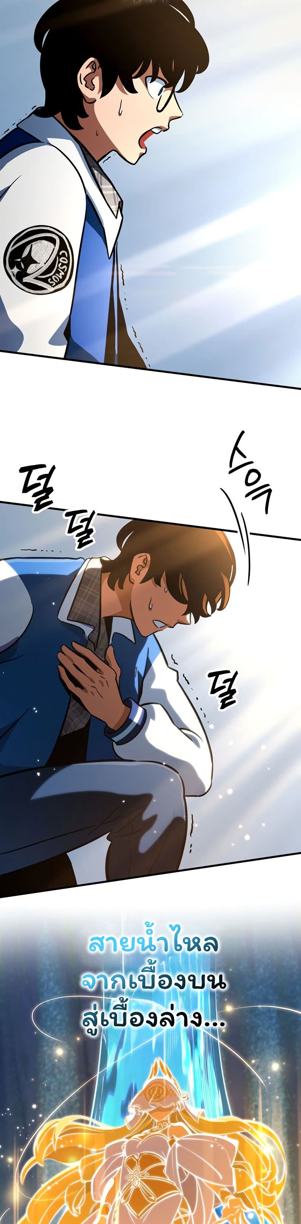 Valhalla Saga page 34