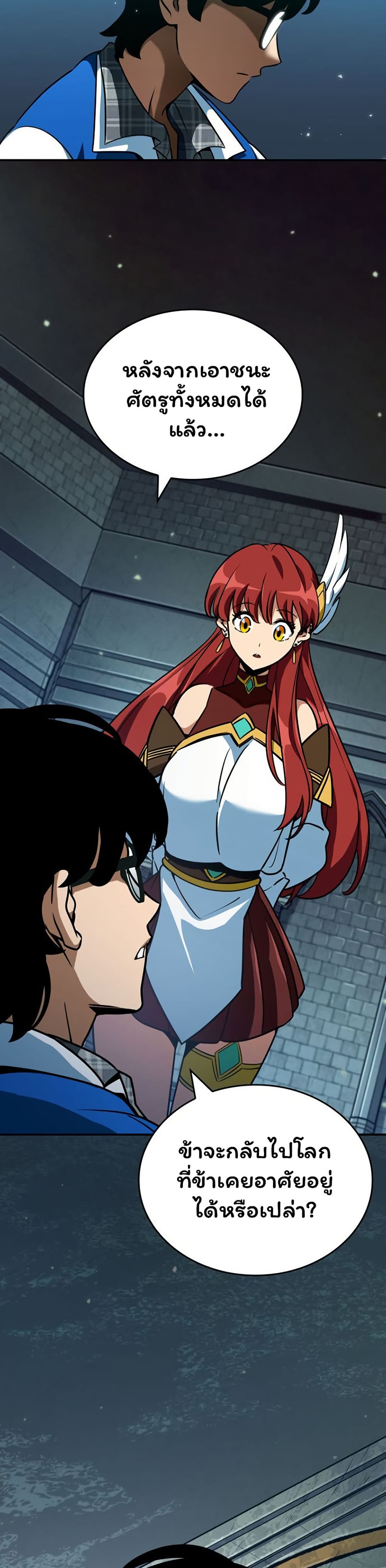 Valhalla Saga page 44