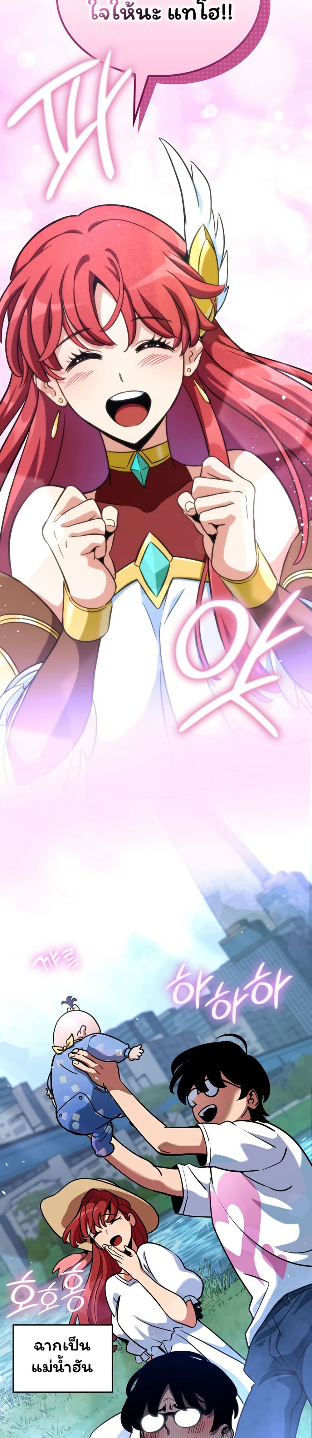 Valhalla Saga page 8