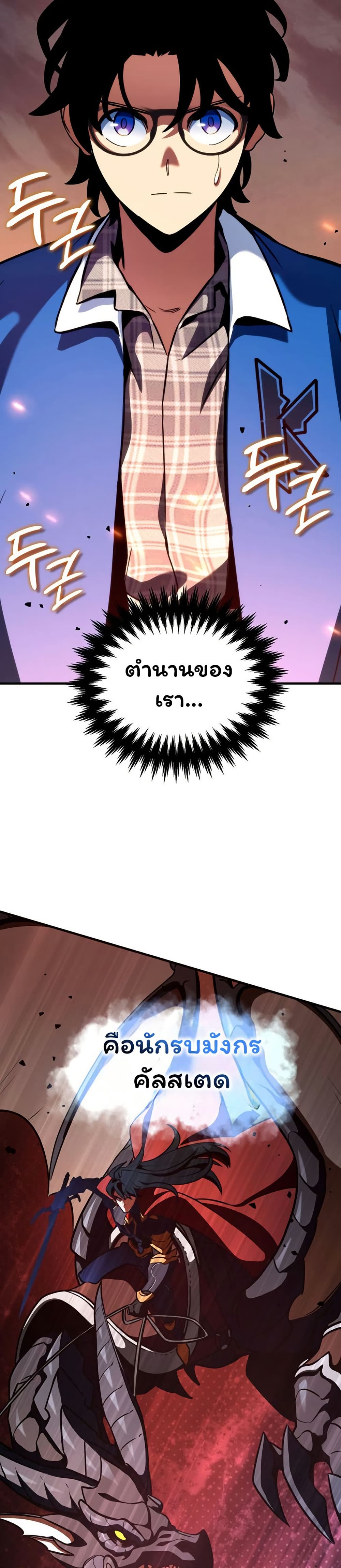 Valhalla Saga page 17