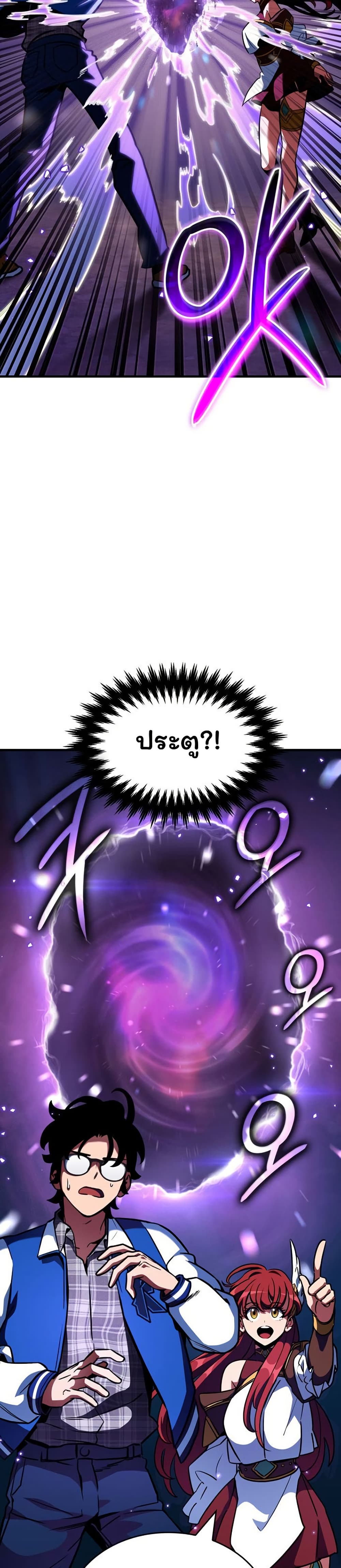 Valhalla Saga page 21