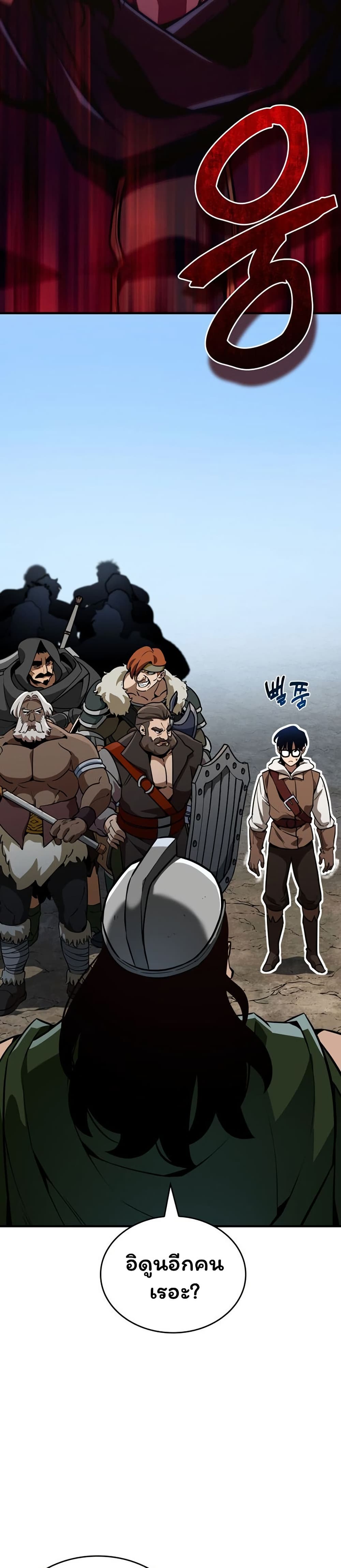 Valhalla Saga page 33