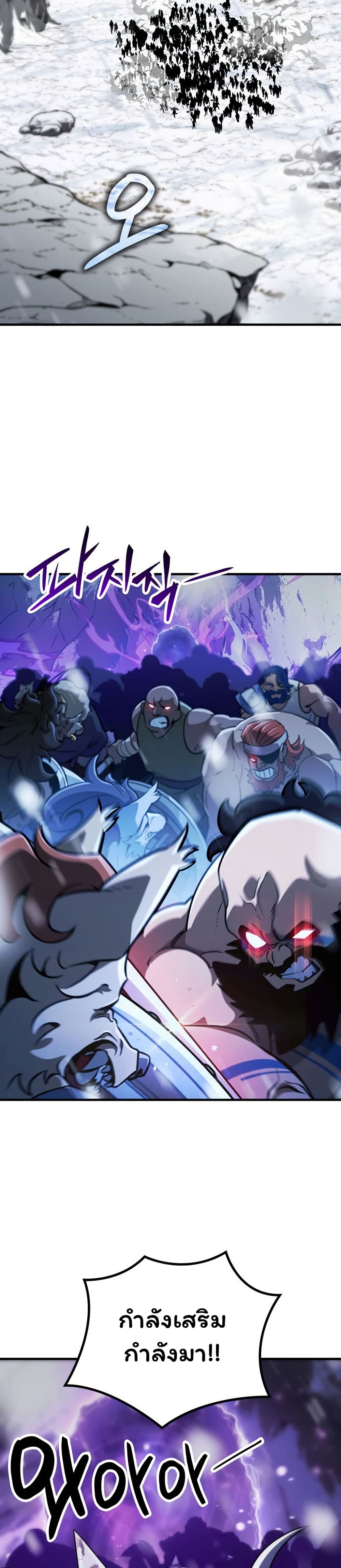 Valhalla Saga page 39