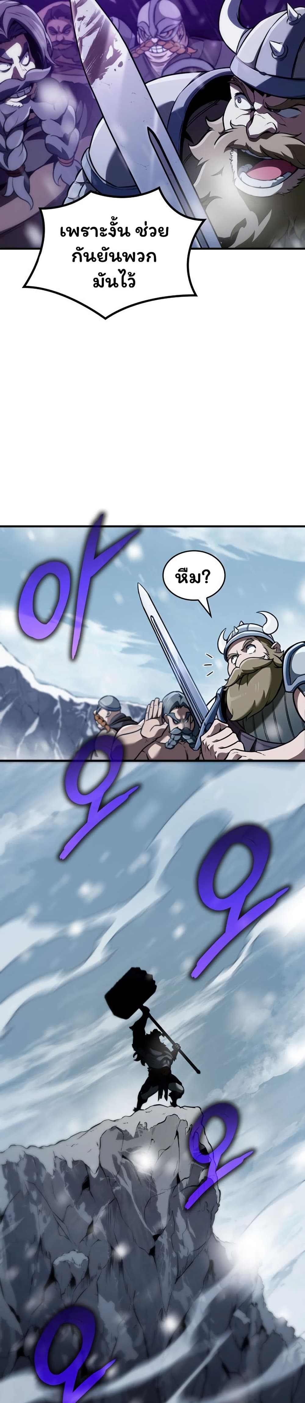 Valhalla Saga page 40