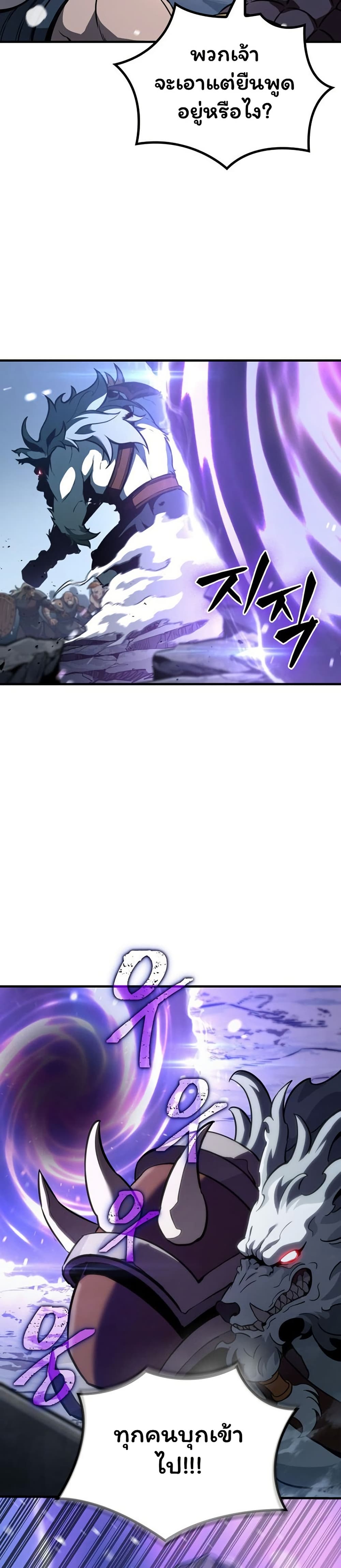 Valhalla Saga page 45