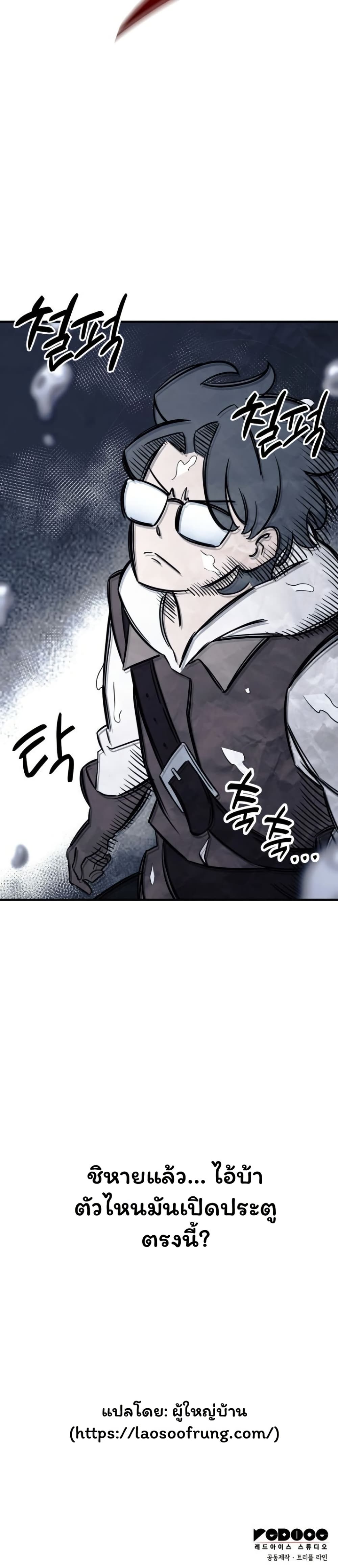 Valhalla Saga page 50