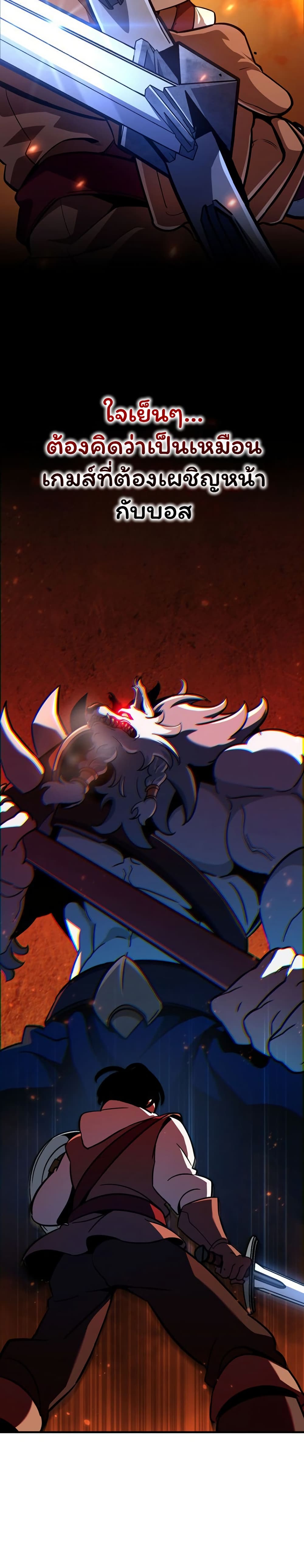Valhalla Saga page 2