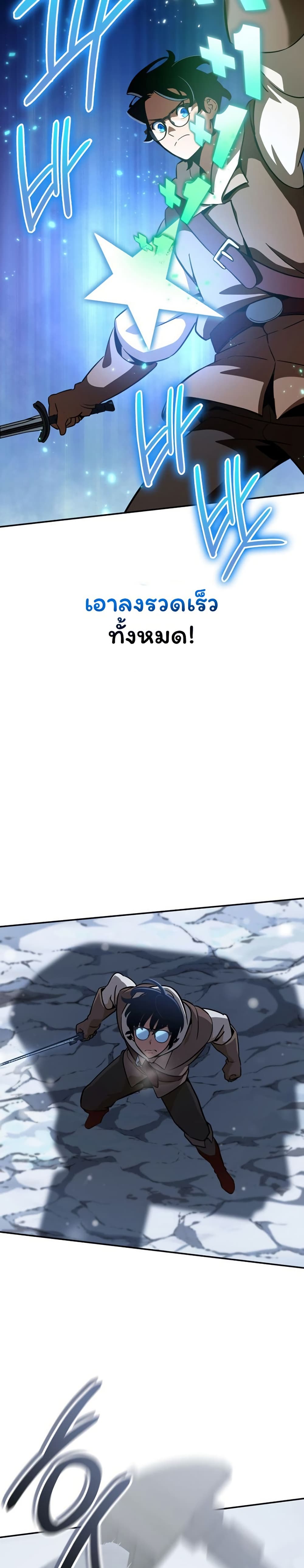 Valhalla Saga page 6