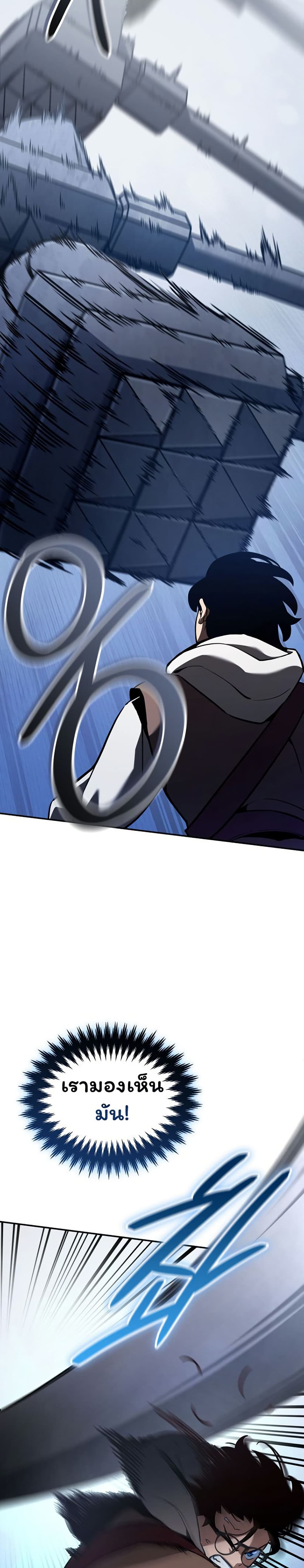 Valhalla Saga page 7