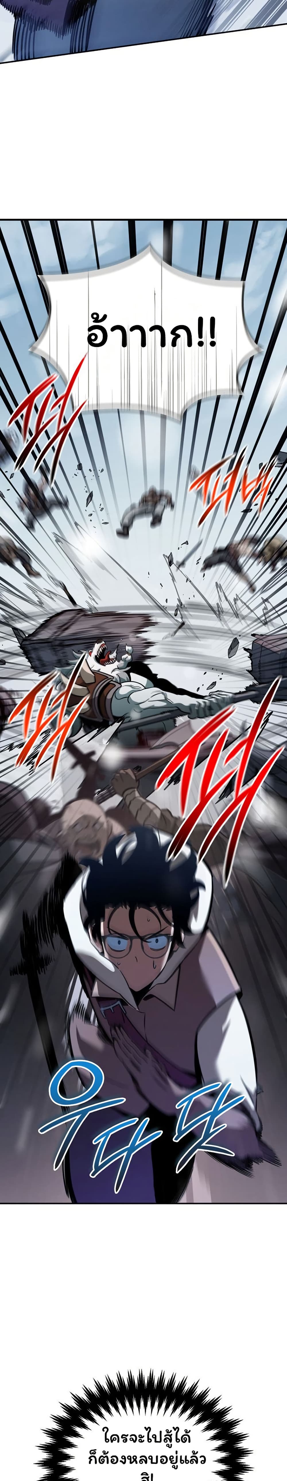 Valhalla Saga page 9