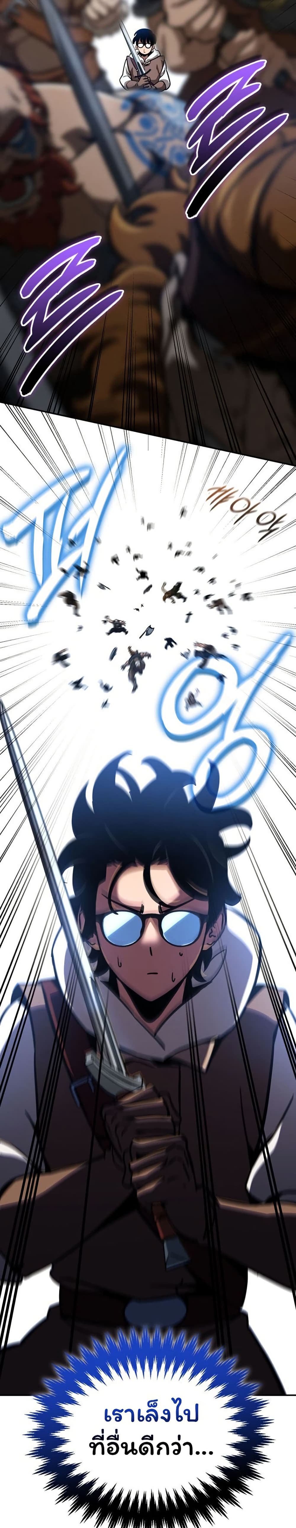 Valhalla Saga page 11