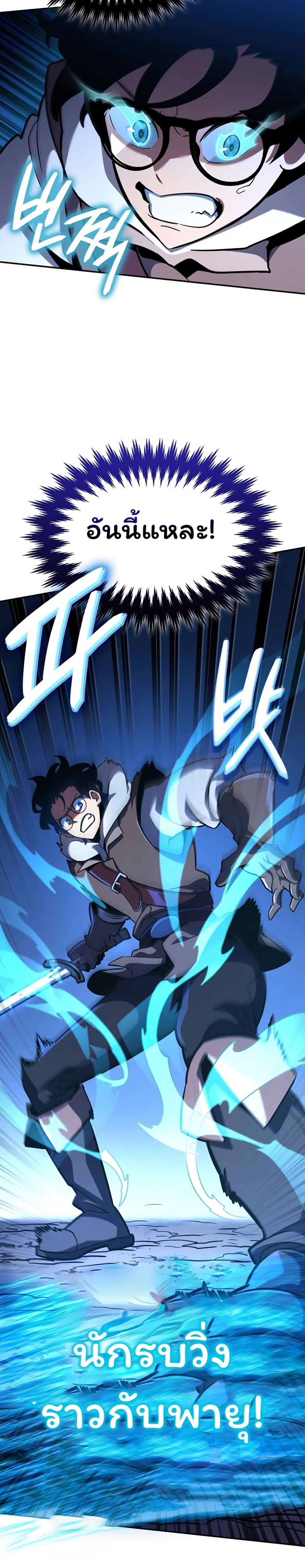 Valhalla Saga page 13