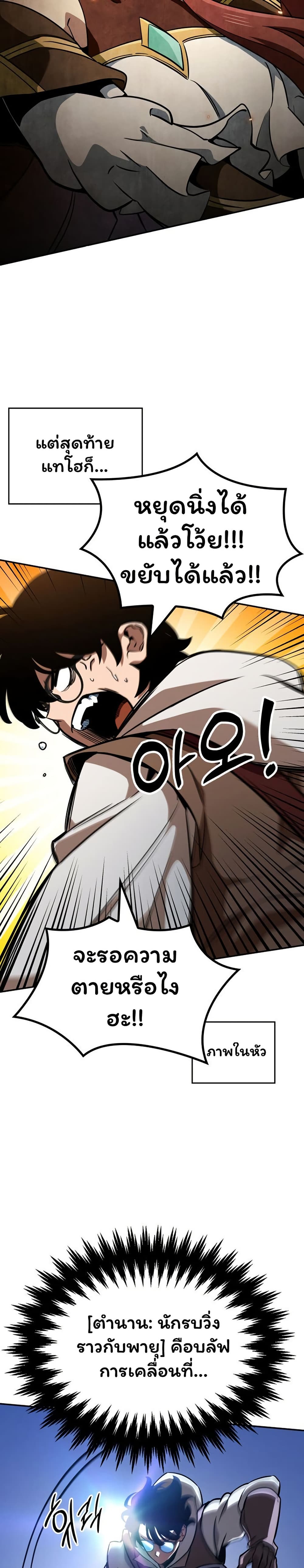 Valhalla Saga page 18
